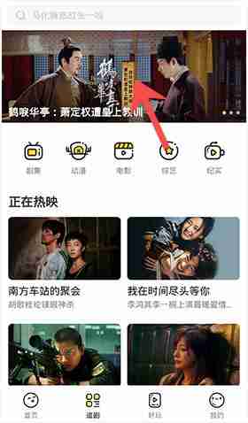 土豆视频怎么打开 土豆视频使用方法