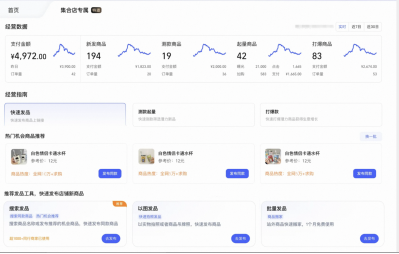 双11前夕淘宝内测新版店铺:操作更简单,打爆更容易