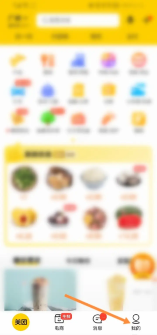 美团app如何投诉 美团怎么投诉举报