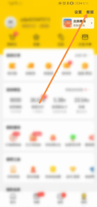 美团app如何投诉 美团怎么投诉举报