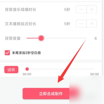 配音神器如何制作如来佛祖声音 配音神器制作音频文件方法
