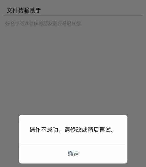 微信不能改名文件传输助手-女子被好友改名文件传输助手骗5年