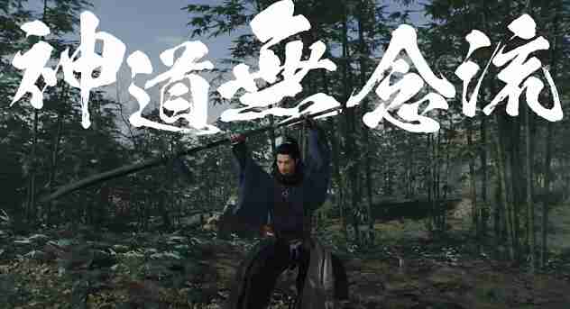 浪人崛起薄命的剑士任务怎么做-浪人崛起薄命的剑士任务攻略