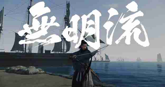 浪人崛起薄命的剑士任务怎么做-浪人崛起薄命的剑士任务攻略