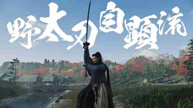 浪人崛起薄命的剑士任务怎么做-浪人崛起薄命的剑士任务攻略