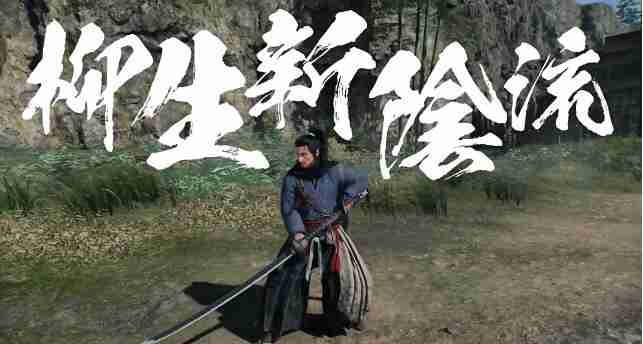 浪人崛起薄命的剑士任务怎么做-浪人崛起薄命的剑士任务攻略