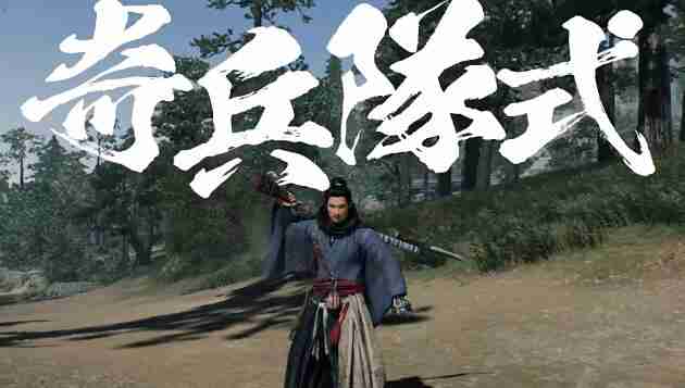 浪人崛起薄命的剑士任务怎么做-浪人崛起薄命的剑士任务攻略