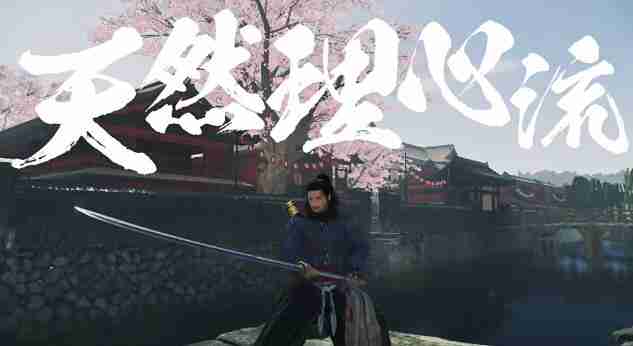 浪人崛起薄命的剑士任务怎么做-浪人崛起薄命的剑士任务攻略