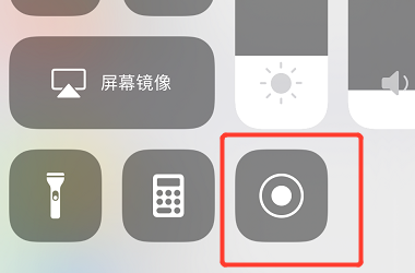 苹果手机怎么录屏教程 iphone手机怎么录屏