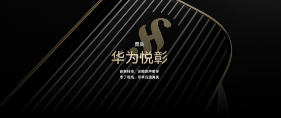 华为FreeBuds Pro 4正式登场:业界唯一支持2.3Mbps无损传输,旗舰级音质表现