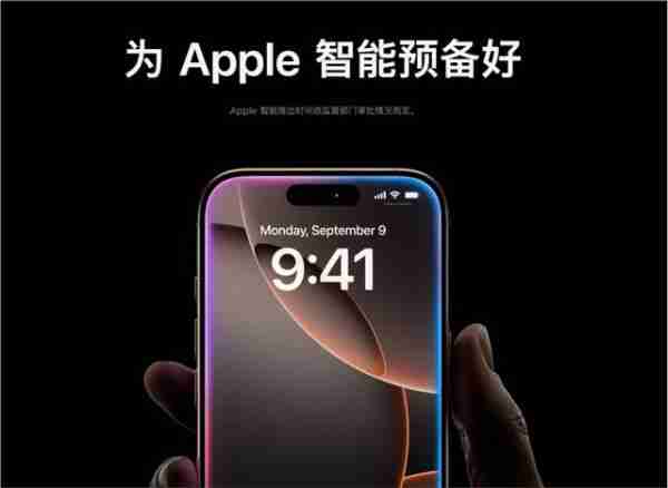 苹果发布iOS18.2正式版:Siri接入ChatGPT 苹果智能扩展语言支持