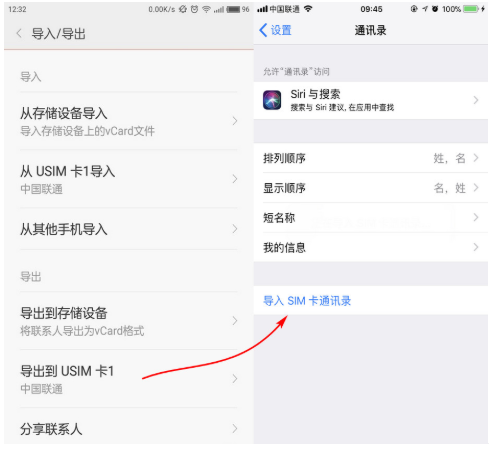 安卓手机通讯录怎么导入苹果手机？转移操作方法一览