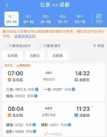 春运期，间铁路12306试点推出“系统自动提交购票订单”功能