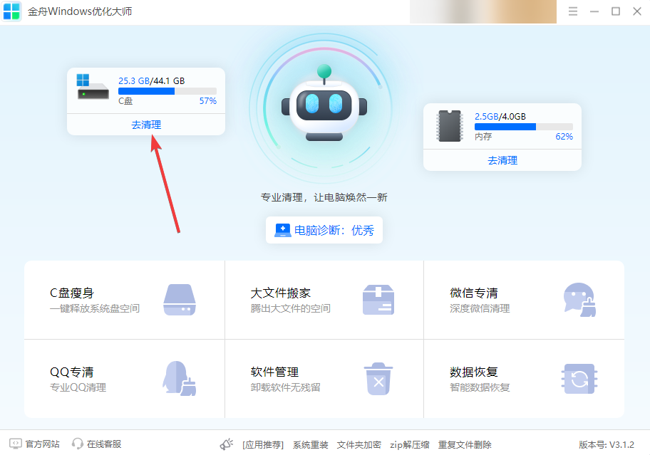 c盘windows文件夹太大了怎么清理？8个方法快速清理C盘空间（新）