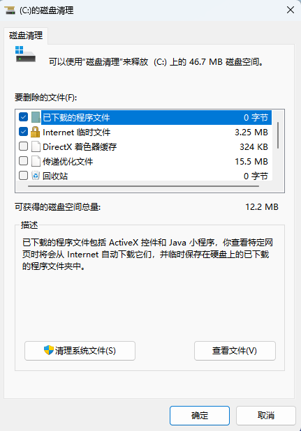 c盘windows文件夹太大了怎么清理？8个方法快速清理C盘空间（新）