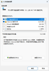 c盘windows文件夹太大了怎么清理?8个方法快速清理C盘空间(新)