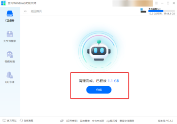 c盘windows文件夹太大了怎么清理?8个方法快速清理C盘空间(新)