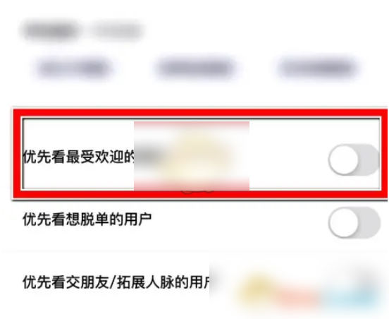 她说app如何推荐 她说推荐偏好设置方法