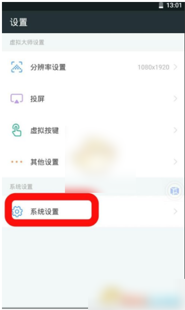 vmos怎么获取root权限  vmos怎么开启root权限