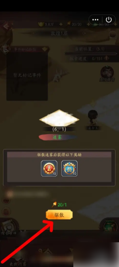 我是大东家敦煌奇遇护法挑战攻略_我是大东家敦煌探秘攻略