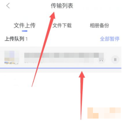 阿里云盘如何使用教程 阿里云盘app的使用教程