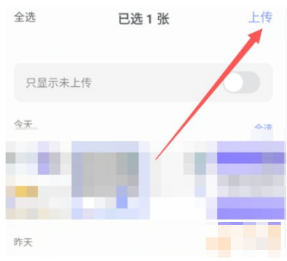 阿里云盘如何使用教程 阿里云盘app的使用教程