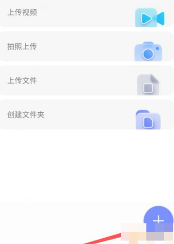阿里云盘如何使用教程 阿里云盘app的使用教程