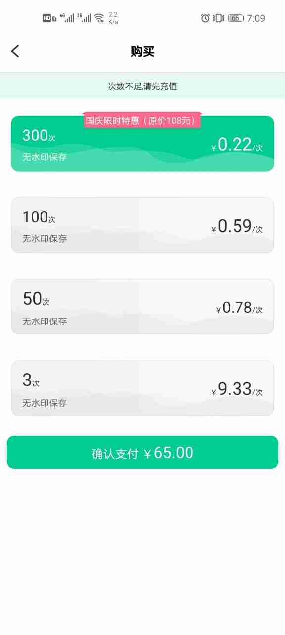 傲软抠图怎么去水印 傲软抠图去水印的办法