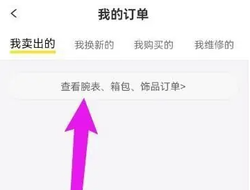 爱回收app客服在哪里 爱回收客服联系方法