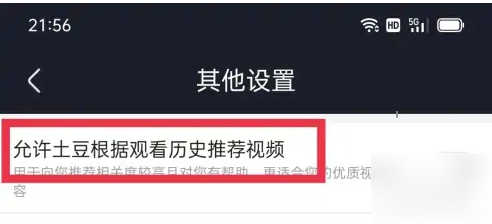 土豆视频播放器怎么设置 土豆视频播放器怎么设置