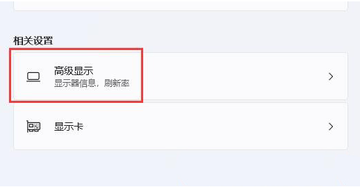 为什么win11分辨率和显示器不一样 win11分辨率不同于显示器解决步骤