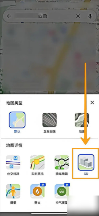 google地球怎么看街景 如何查看谷歌地图的3D街景图