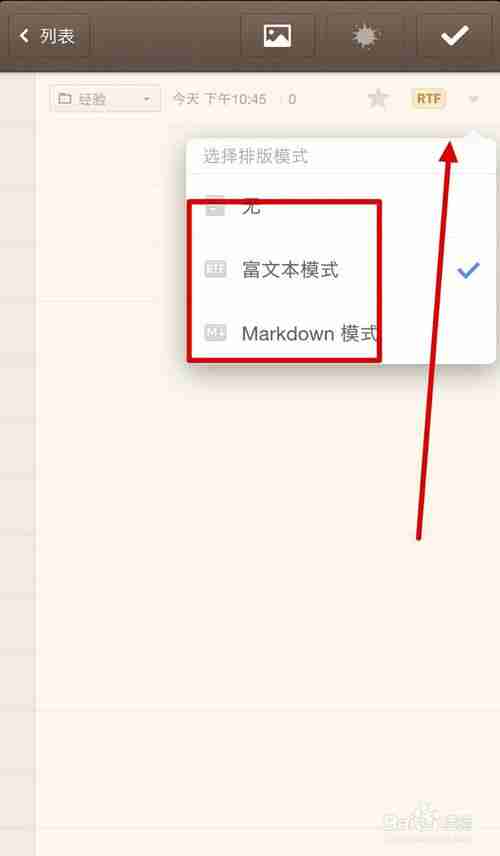 锤子便签如何使用 锤子便签使用方法