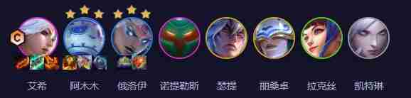 云顶之弈寒冰阵容怎么搭配-云顶之弈最新寒冰阵容搭配推荐