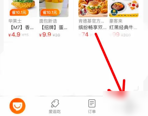 口碑外卖怎么办会员卡 手机口碑APP如何开通会员