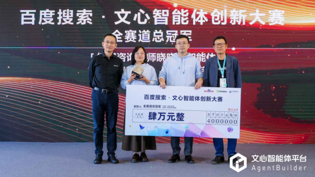 百度文心智能体平台推出五大商业组件,已开始帮助超10万智能体赚钱