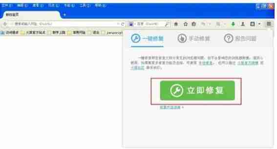 火狐浏览器怎么修复？-火狐浏览器修复的方法