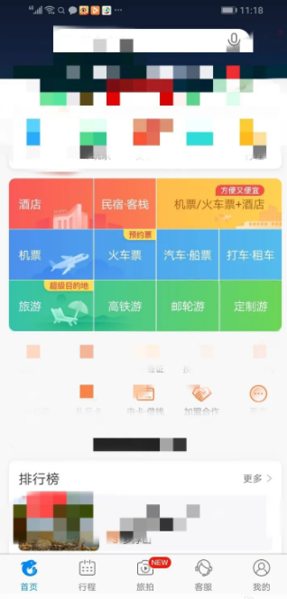 携程如何转到人工服务 携程如何联系人工客服