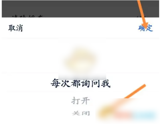 她说app怎么取消喜欢 她说关闭悄悄超喜欢方法