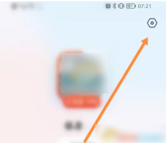 她说app怎么取消喜欢 她说关闭悄悄超喜欢方法