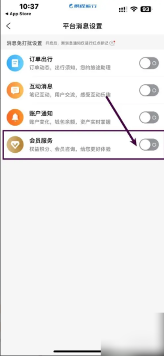 携程会员怎么办理  携程旅行APP如何开启会员服务