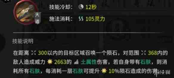 鬼谷八荒土修怎么玩-鬼谷八荒土修玩法攻略