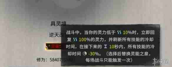 鬼谷八荒土修怎么玩-鬼谷八荒土修玩法攻略