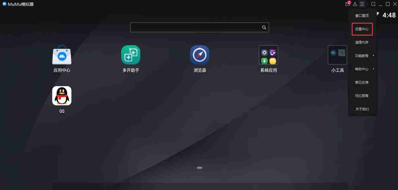 mumu模拟器怎么设置IMEM码-mumu模拟器设置IMEM码的方法