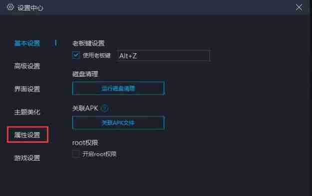 mumu模拟器怎么设置IMEM码-mumu模拟器设置IMEM码的方法