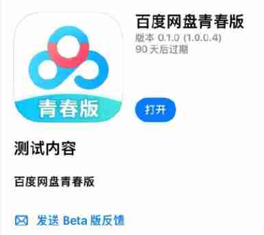 百度网盘青春版导入次数用完了怎么办 百度网盘青春版免费导入方法