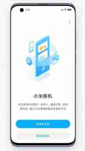 安卓手机怎么导入另一个手机 5款不同品牌一键换机