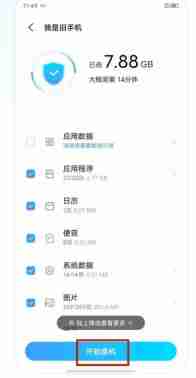 安卓手机怎么导入另一个手机 5款不同品牌一键换机