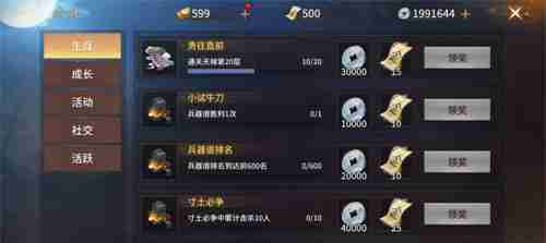 逍遥诀金票怎么获取