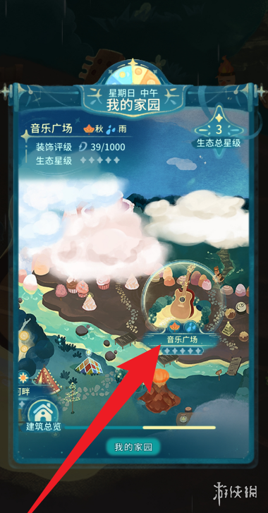 晚安森林音乐广场升星方法-晚安森林音乐广场怎么升星